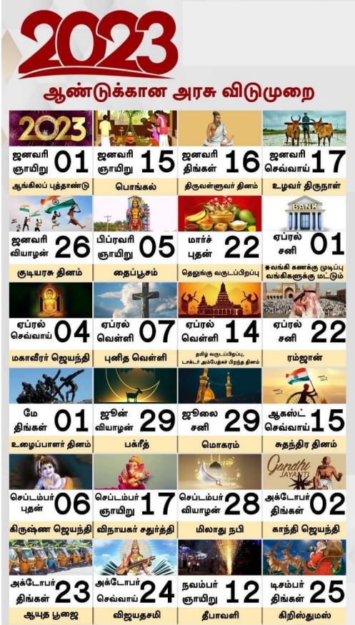 Public Holidays 2023 Tamil Nadu