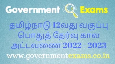 TN 12th Public Exam Time Table 2022 to 2023