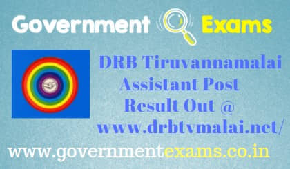 DRB Thiruvannamalai Assistant Result Interview Hall Ticket