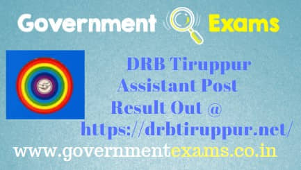 DRB Tiruppur Assistant Result Interview