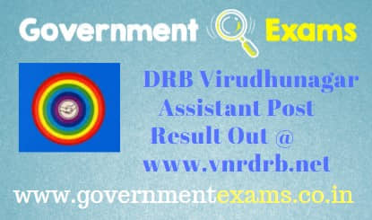 DRB Virudhunagar Assistant Result Interview Date